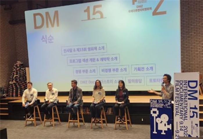 DMZ국제다큐영화제 기자회견 [기사 원문 및 사진제공=연합뉴스]