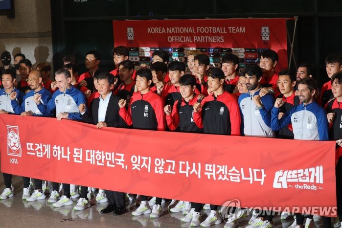 한국 축구대표팀 파이팅 (사진 출처: 연합뉴스)