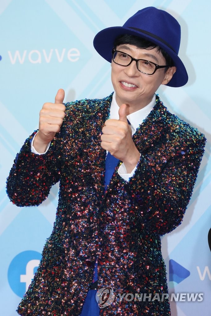 유재석