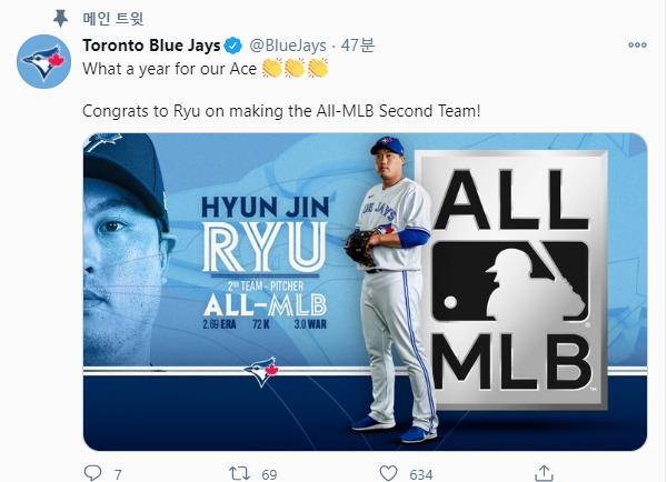 류현진의 '올 MLB 세컨드 팀' 선정을 축하한 토론토 구단 [토론토 블루제이스 구단 트위터 캡처. 재판매 및 DB금지]