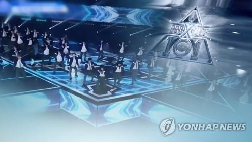 프로듀스 101 [연합뉴스TV 제공]