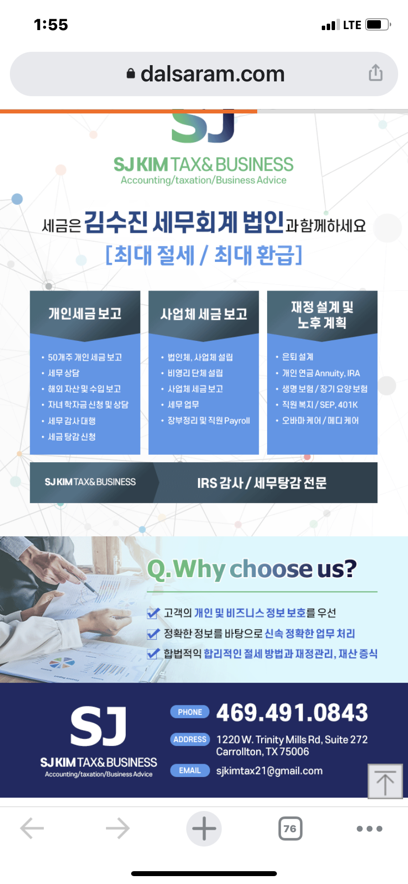 개업 세무사