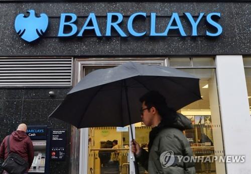 투자은행 바클리(Barclays)