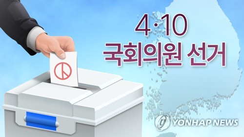  2009년 공직선거법이 개정되면서 재외선거제도가 처음 도입됐다.